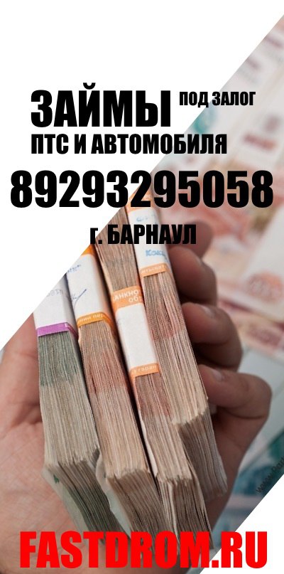 залог под птс расписка
